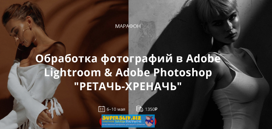 [Александр Веремеев] Обработка фотографий в Adobe _0.png